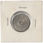 エラー銭 昭和50年 50円硬貨